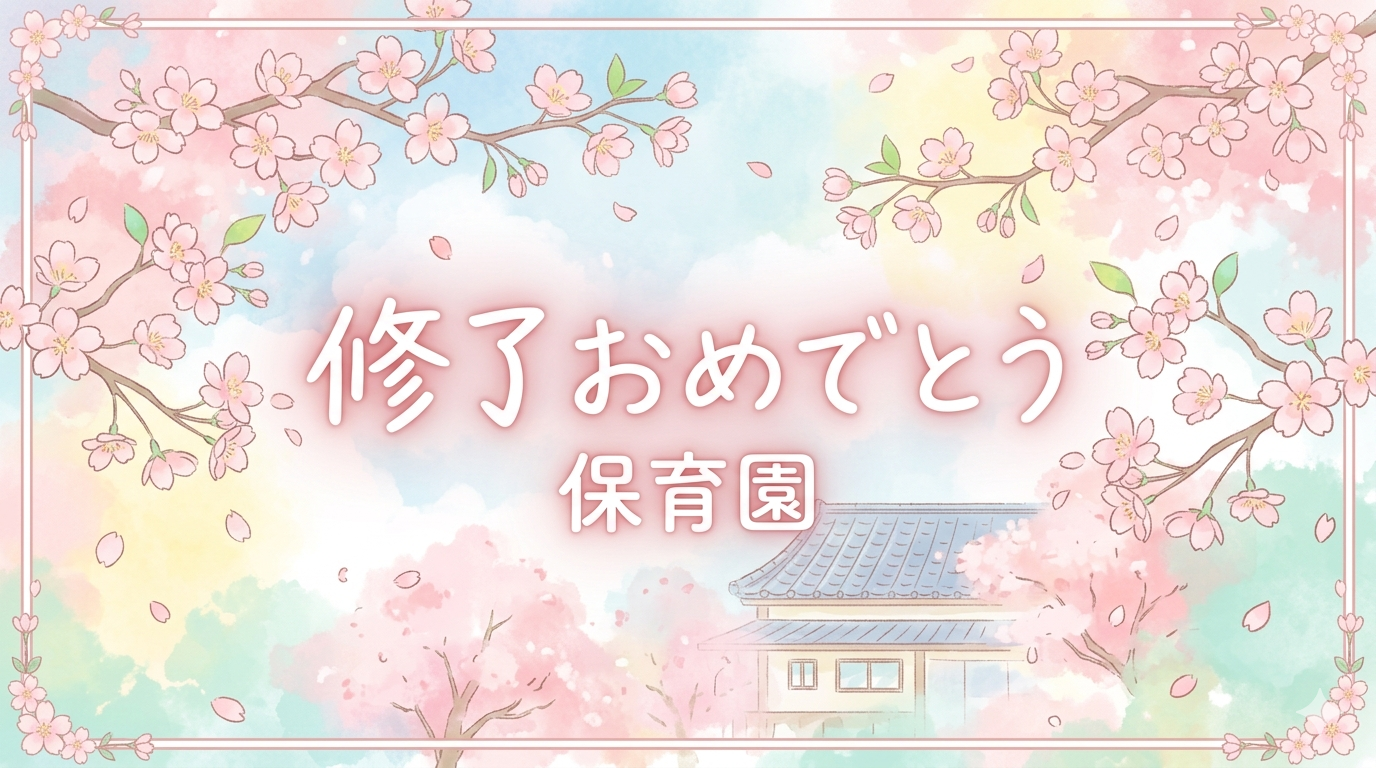 記事のアイキャッチ画像